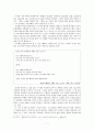 1920년대의 시의 흐름과 작가 연구 (박종화,박영희,김기진, 이상화, 임화 등) 7페이지