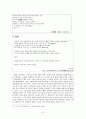 1920년대의 시의 흐름과 작가 연구 (박종화,박영희,김기진, 이상화, 임화 등) 9페이지