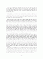 1920년대의 시의 흐름과 작가 연구 (박종화,박영희,김기진, 이상화, 임화 등) 10페이지
