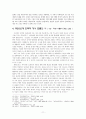 1920년대의 시의 흐름과 작가 연구 (박종화,박영희,김기진, 이상화, 임화 등) 11페이지