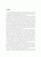 1920년대의 시의 흐름과 작가 연구 (박종화,박영희,김기진, 이상화, 임화 등) 12페이지