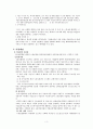 고용보험법  - 재판판결 사례와 우리조의 재판 판결 3페이지