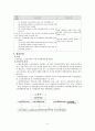 고용보험법  - 재판판결 사례와 우리조의 재판 판결 8페이지