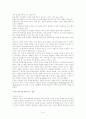지식경영 독후감 4페이지