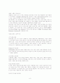 지식경영 독후감 6페이지