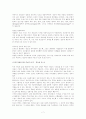 지식경영 독후감 7페이지