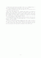 마음을 앓는 사람들 4페이지