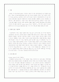 교육공학-세가지 교육프로그램 1페이지