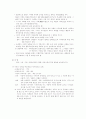 조선시대의 교육제도와 과거제도 4페이지