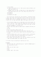 조선시대의 교육제도와 과거제도 5페이지