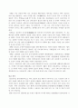 가람(사찰,절)에 대하여 2페이지