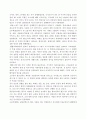 가람(사찰,절)에 대하여 3페이지