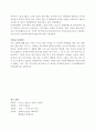 가람(사찰,절)에 대하여 4페이지