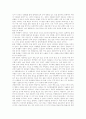 관음증에 대하여 3페이지
