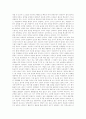 관음증에 대하여 5페이지
