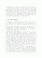 관음증에 대하여 6페이지