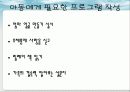 사회복지현장실습 - 자용모자복지관에서 17페이지