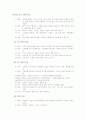 동서미술의 이해 2페이지