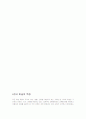 동서미술의 이해 10페이지