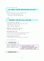 6, 7차 교육과정의 비교 4페이지