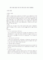 긴급복지지원법 1페이지