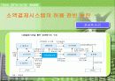 자본시장 통합법에 대하여 12페이지