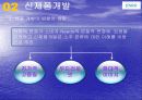 (주)진로의 참이슬과 일본진출 7페이지