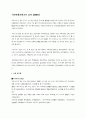 국민여행실태조사 2006 2페이지