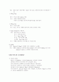 비행원리에 대하여 4페이지