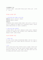 마케팅이란 무엇인가? 6페이지