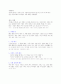마케팅이란 무엇인가? 9페이지
