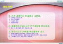 (주)만도의 기업분석 8페이지