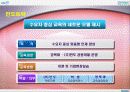 (주)만도의 기업분석 9페이지