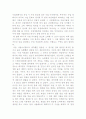 사업계획서(족용까페) 3페이지