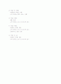 사업계획서(족용까페) 11페이지