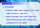 아이나비(네비게이션) 마케팅 전략 9페이지