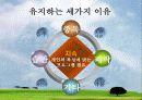 흡연과 금연 14페이지