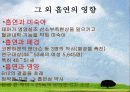 흡연과 금연 34페이지