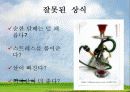 흡연과 금연 42페이지