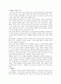 태평양 기업분석 1페이지