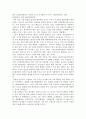 태평양 기업분석 5페이지