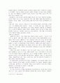 태평양 기업분석 7페이지