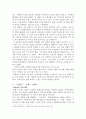 태평양 기업분석 8페이지