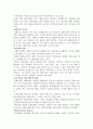 태평양 기업분석 11페이지