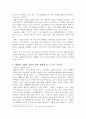 태평양 기업분석 12페이지