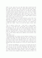 태평양 기업분석 13페이지