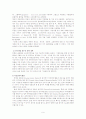듀폰의 기업소개 및 혁신경영 9페이지