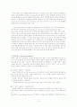 듀폰의 기업소개 및 혁신경영 10페이지
