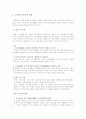 동북공정이란 2페이지