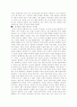 유러피언 드림 감상문 3페이지